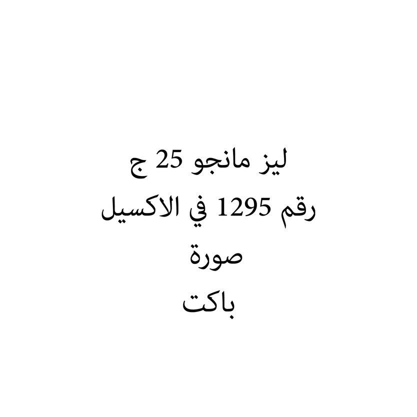 01215818-باكت lays 25 gm - Image 1