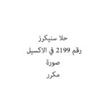 مورنغا