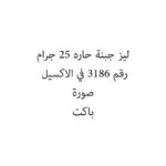 lays  25 gm
