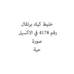 خليط كيك برتقال