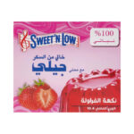 جلي فراوله خالي من السكر