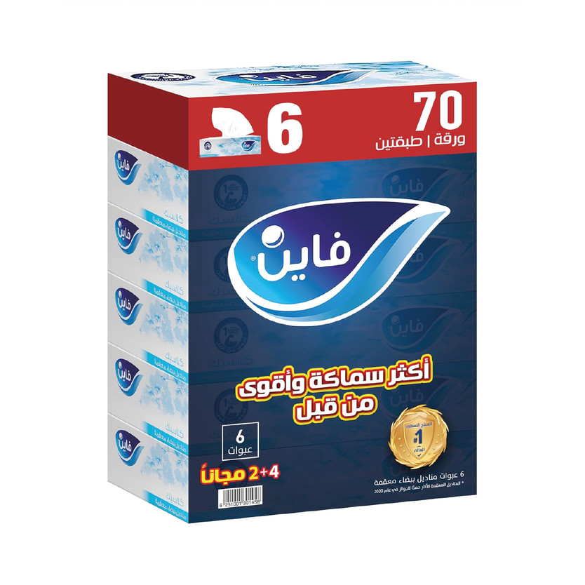 10101900809-باكت مناديل وجه فاين كلاسيك 70 * 2 - Image 1