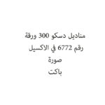 Omino Abaya Shampoo 2.7 Ltr