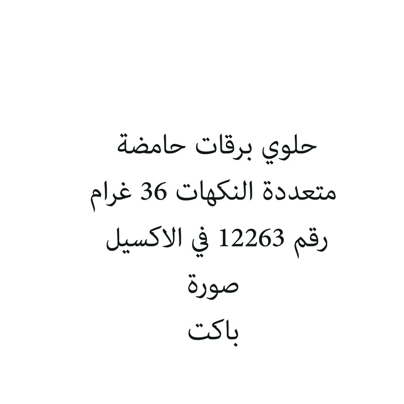 309826-باكت حلوي برقات حامضة متعددة النكهات 36 غرام - Image 1