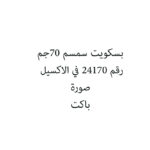 انتاج تميس