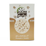 حب قرع مملح نتس تايم