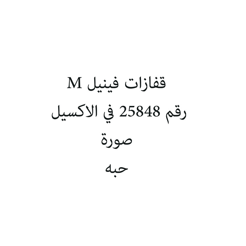 921052-علبه قفازات فينيل M - Image 1