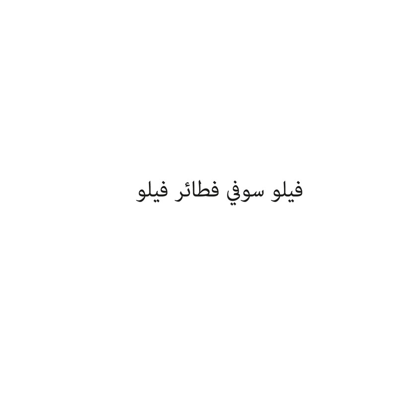 001103-حبة - Image 1