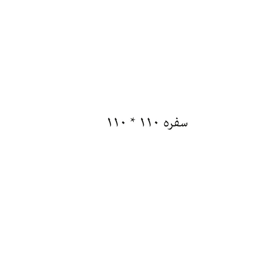 002004-حبة سفره 110 * 110 - الصورة 1