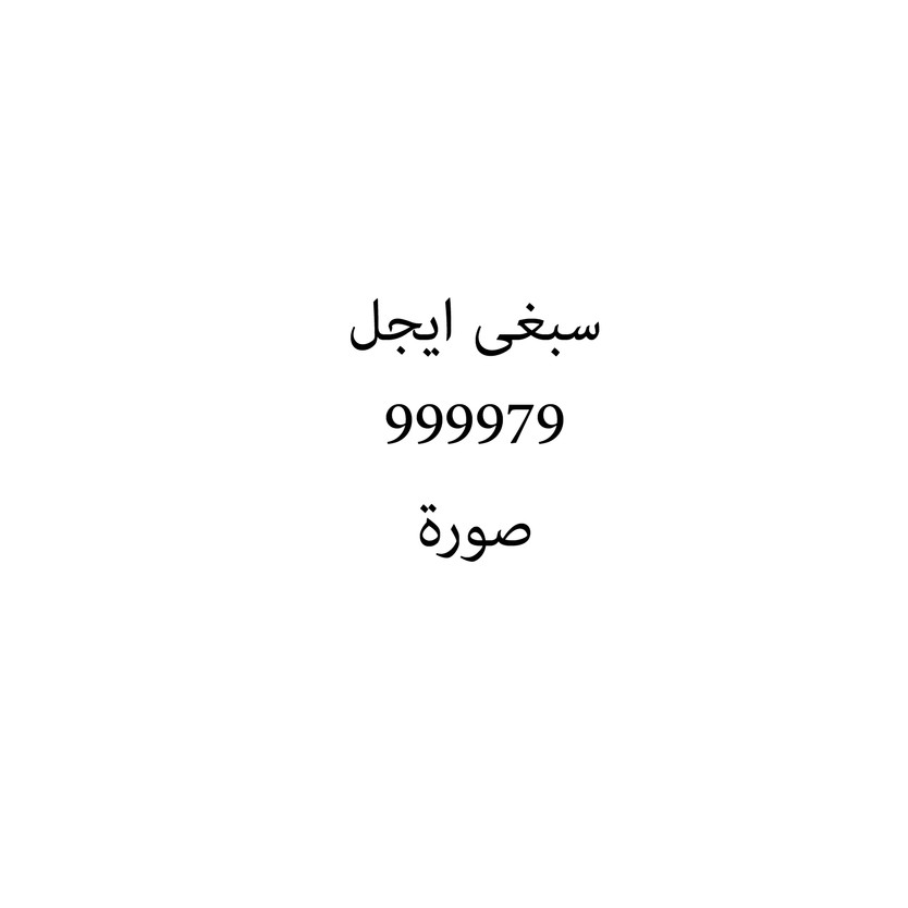 010050-حبة سبغى ايجل - الصورة 1