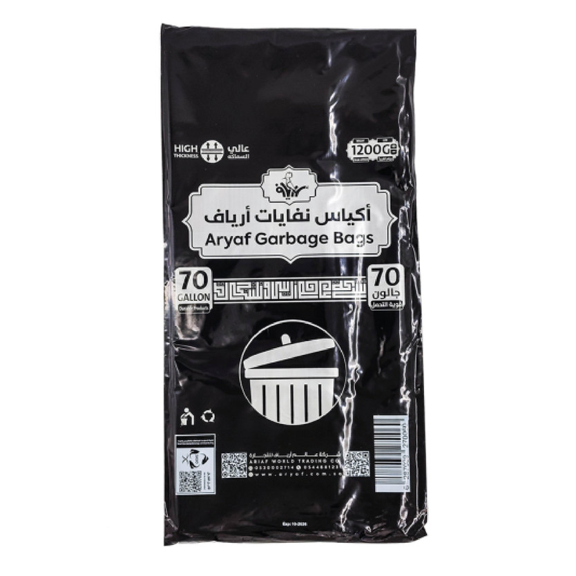 010391-حبة اكياس نفايات ارياف 70 جالون - الصورة 1