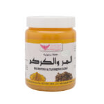 خلطة  صابونية الكركم 500 ج