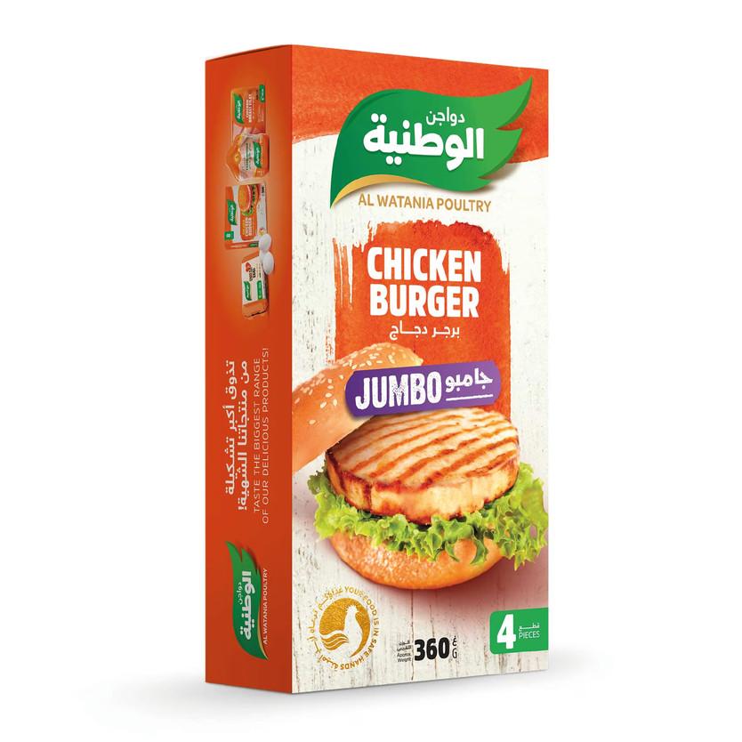 01401-حبة AL WATANIA Burger 8 PIECES 400 GM - Image 1