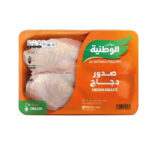 AL WATANIA CHICKEN BREAST 450 G