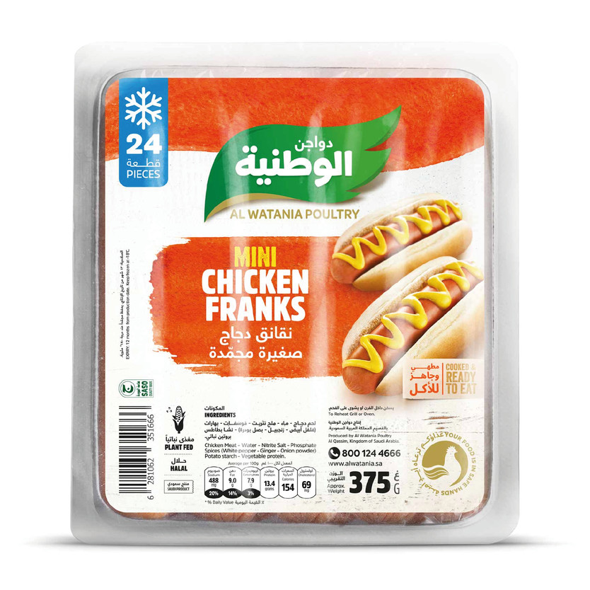 01484-حبة AL WATANIA MINI FRANK 4 PIECES 200 GM - Image 1