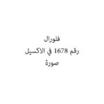 فلورال