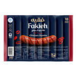 نقانق الدجاج حار فقيه 340 جم