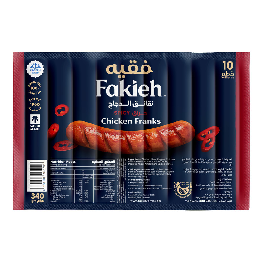 02459649-حبة نقانق الدجاج حار فقيه 340 جم - الصورة 1