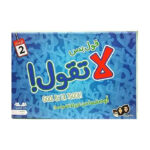لعبه قول بس لا تقول كبير