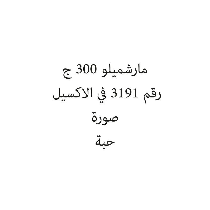 0360481-حبة برونتو كوكيز بالكراميل المملح 40ج - الصورة 1