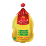 دجاج بشائر مجمد 700 جرام