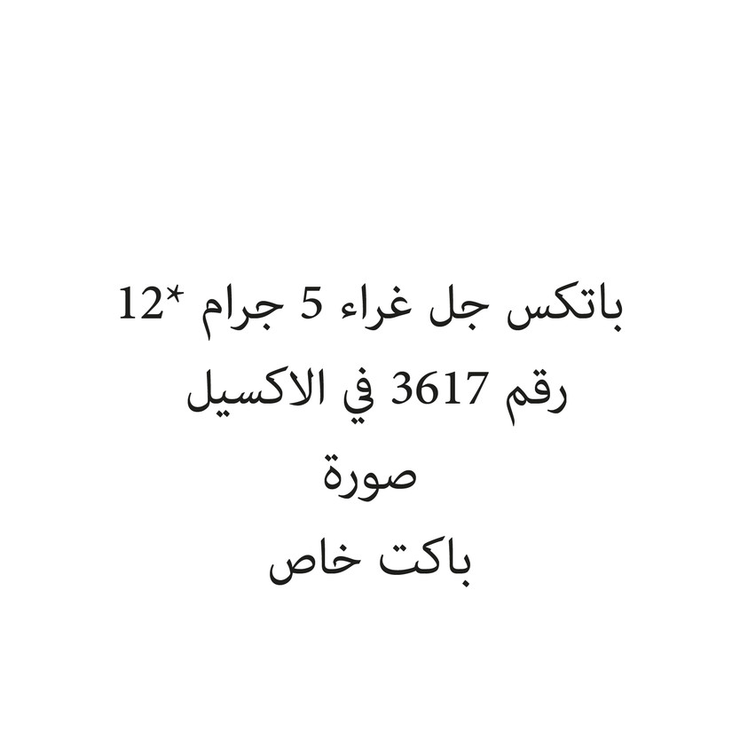 057278012446-حبة باتكس جل غراء 5 جرام *12 - الصورة 1