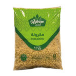 مكرونه اغصان 5 كجم رقم 14