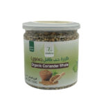 كزبرة حب كامل عضوي  125ج