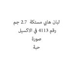 LUBAN HAPPY 2.7 GM