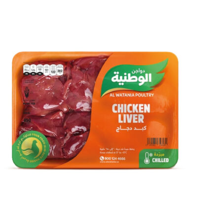 كبدة دجاج طازج الوطنية 450جم