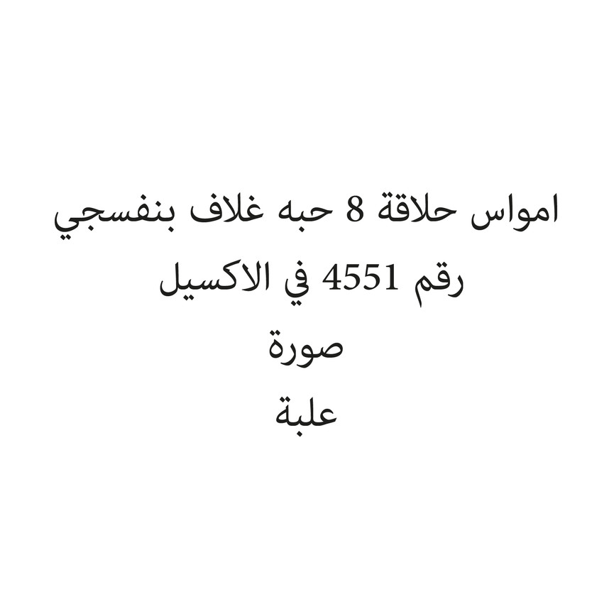 102038-حبة امواس حلاقة 8 حبه غلاف بنفسجي - الصورة 1