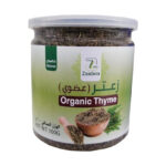 زعتر مجفف عضوي 100 جرام