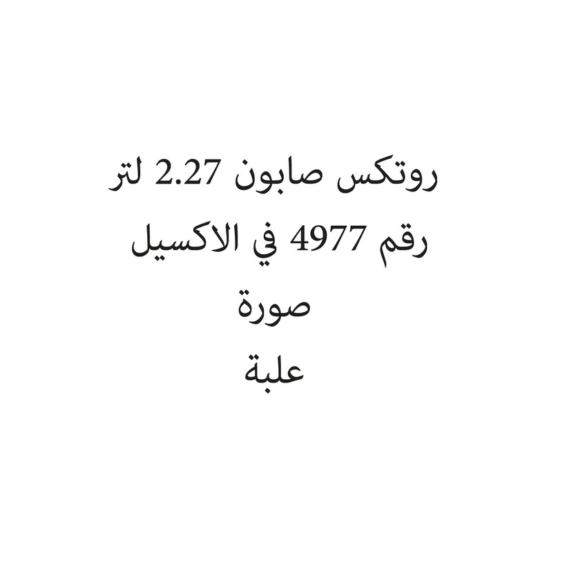 112151-كيس TAID CONCRNTRATED ORIGINAL 110 G - Image 1