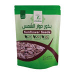 بذور دوار الشمس المقشور 250جم