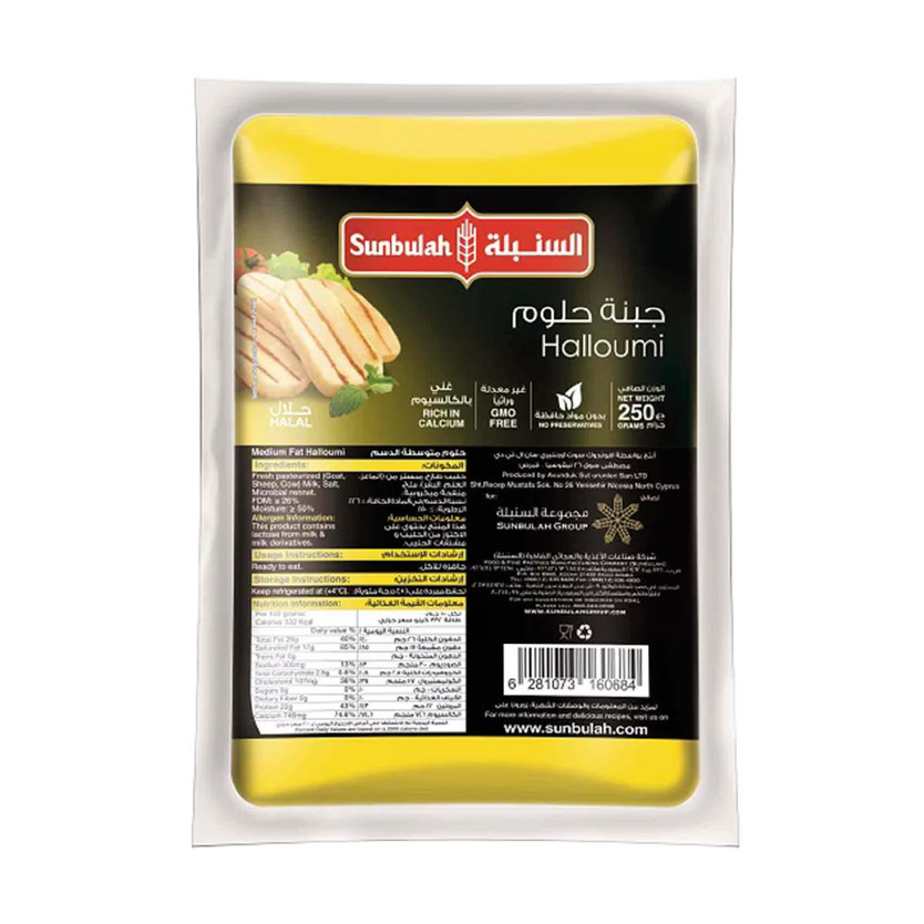 12991-حبة HALLOUMI CHEESESUNBULAH 250 GM - Image 1