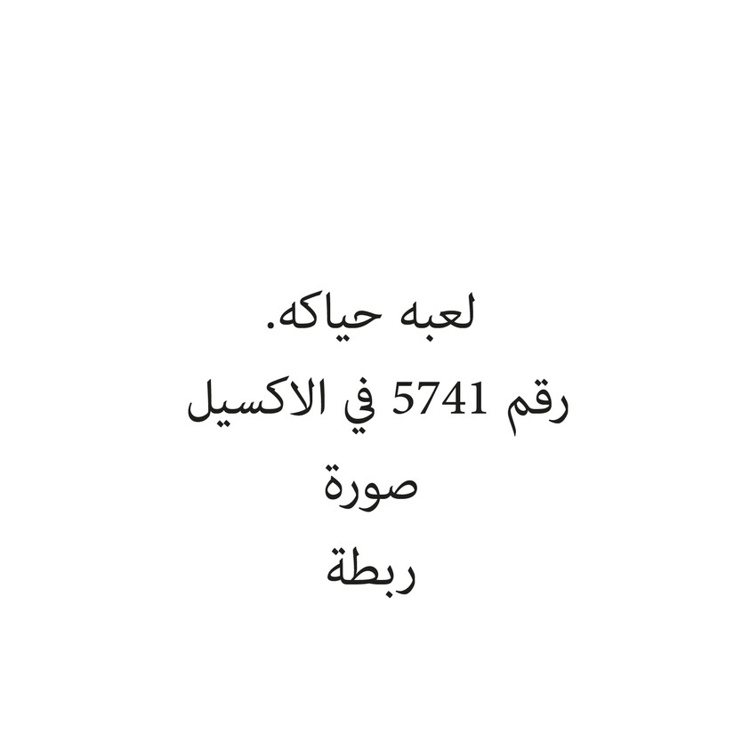 130000000-حبة لعبه حياكه. - Image 1