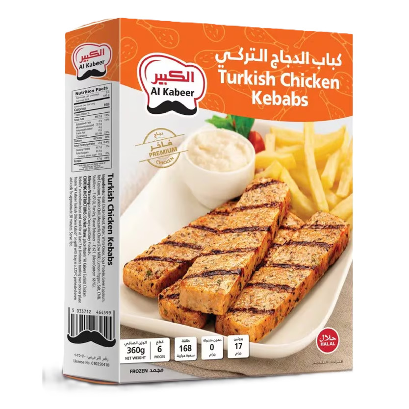 13254-حبة AL KABEER 6*360G - Image 1