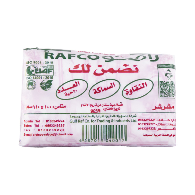 15012008-حبة سفره رافكو 4 حبه متينه - الصورة 1