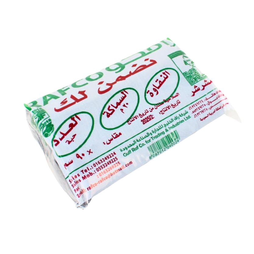 155185-حبة اكياس نفايات رافكو مقاس 55 - Image 1