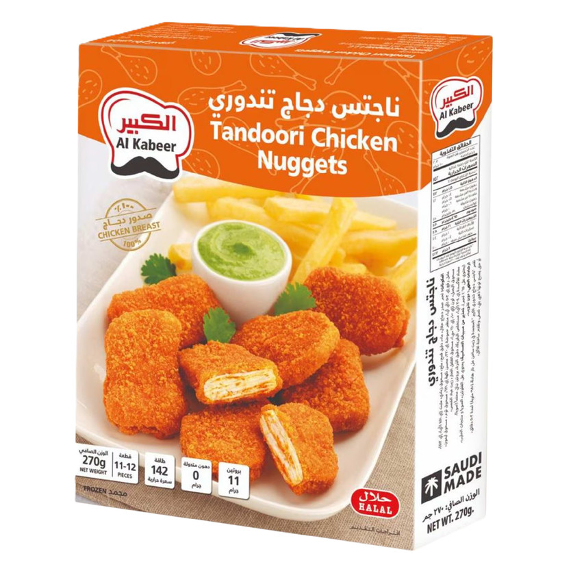 16237-حبة AL KABEER 270GM%25 - Image 1
