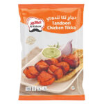 دجاج تكا تندوري الكبير240 جرام