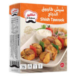 شيش طاووق دجاج الكبير 240 جرام
