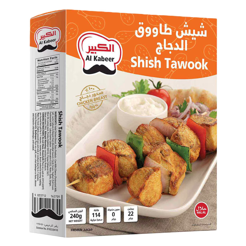 16263-حبة AL KABEER 420 GM - Image 1