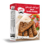 سيخ كباب لحم بقري الكبير 320 جرام