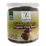 بذور الشيا العضويه السوداء 250جم