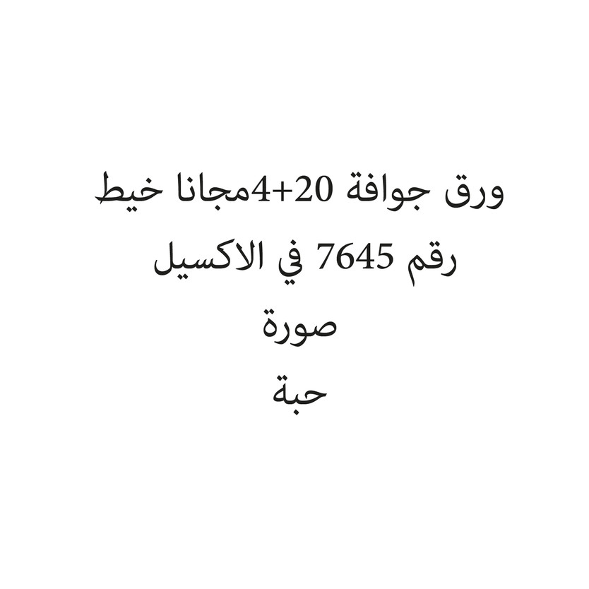 19462-حبة ورق جوافة 20+4مجانا خيط - الصورة 1