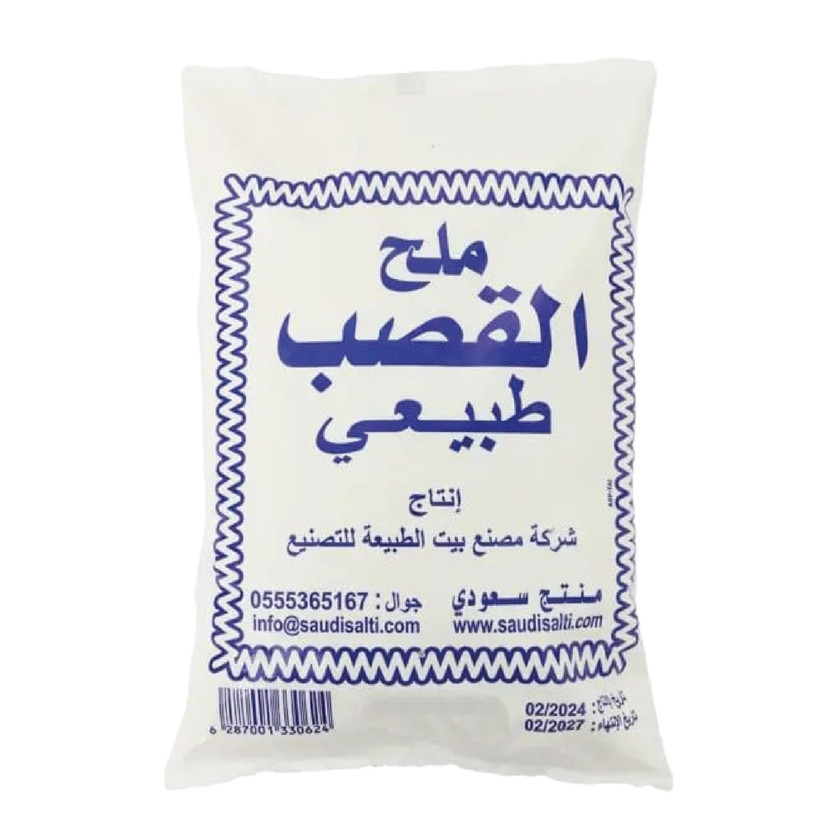 2020-حبة ملح خشن القصب 5 كيلو - Image 1