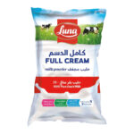 حليب بودره لونا كيس  900 جم