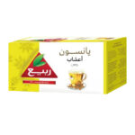 RABEA ANISE 20 BAG