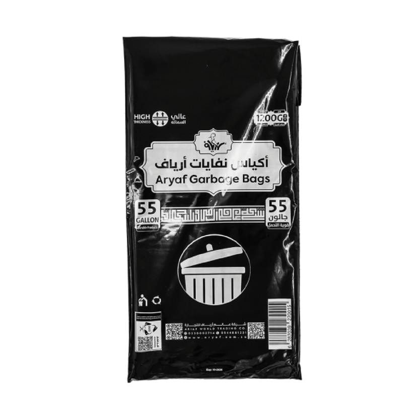 270466-حبة اكياس نفايات ارياف 55 جالون - الصورة 1